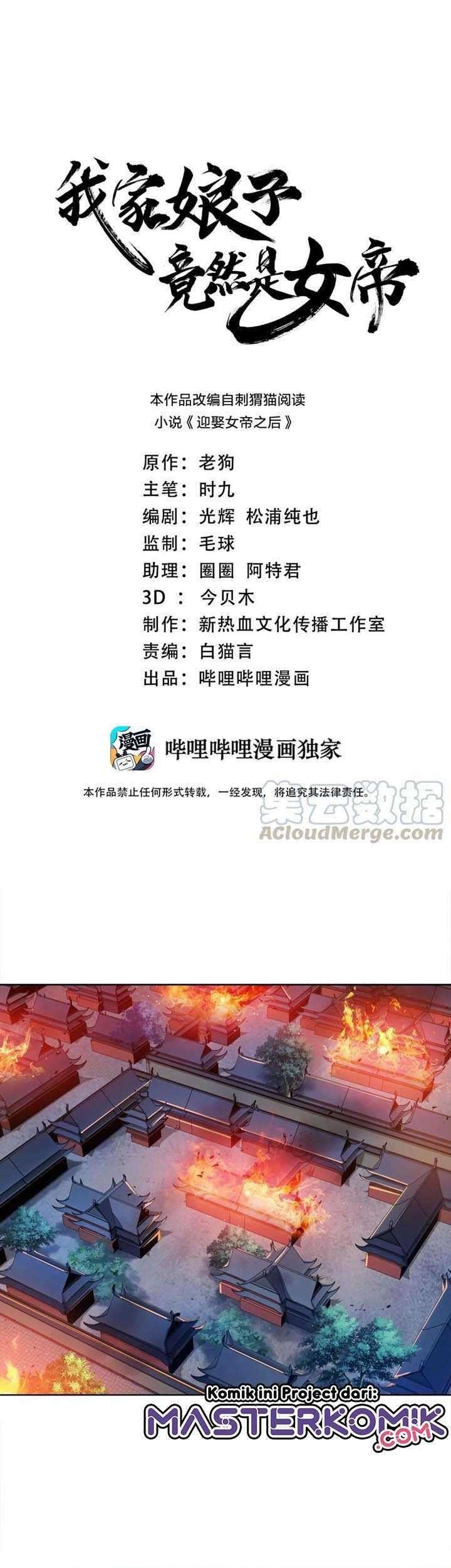 Baca Manhua My Lady Is Actually the Empress? Chapter 34 Gambar 2