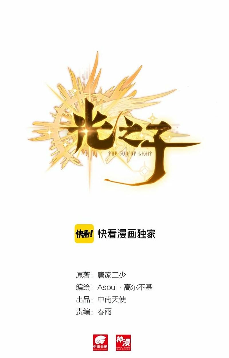 Child of Light Chapter 24 Gambar 3