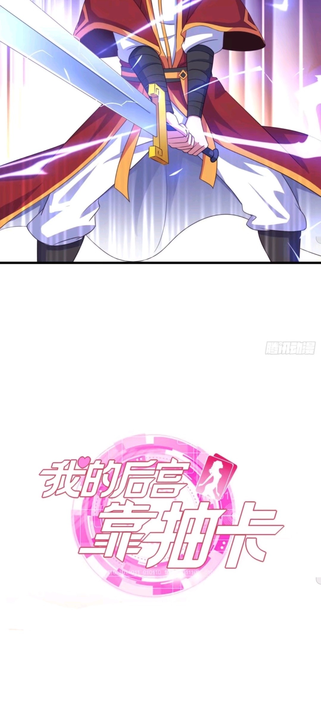 My Harem Depend on Drawing Chapter 77 Gambar 33