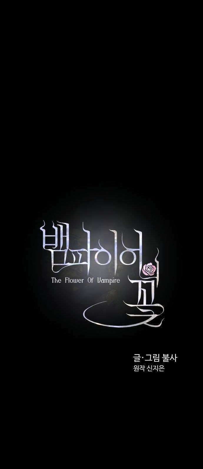 The Flower of Vampire Chapter 21 Gambar 22