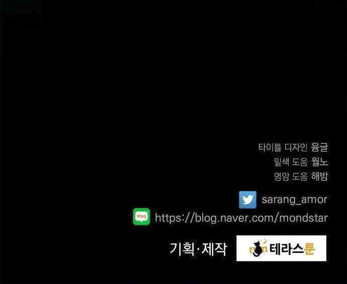 The Flower of Vampire Chapter 21 Gambar 33