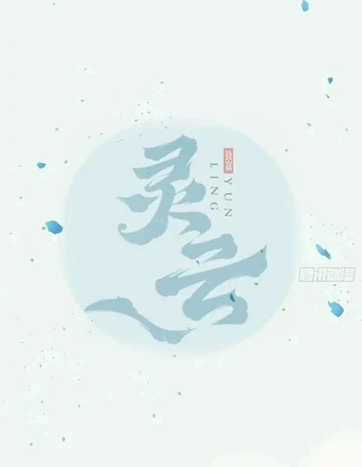 Baca Manhua The Ghostly Doctor Chapter 379 Gambar 2