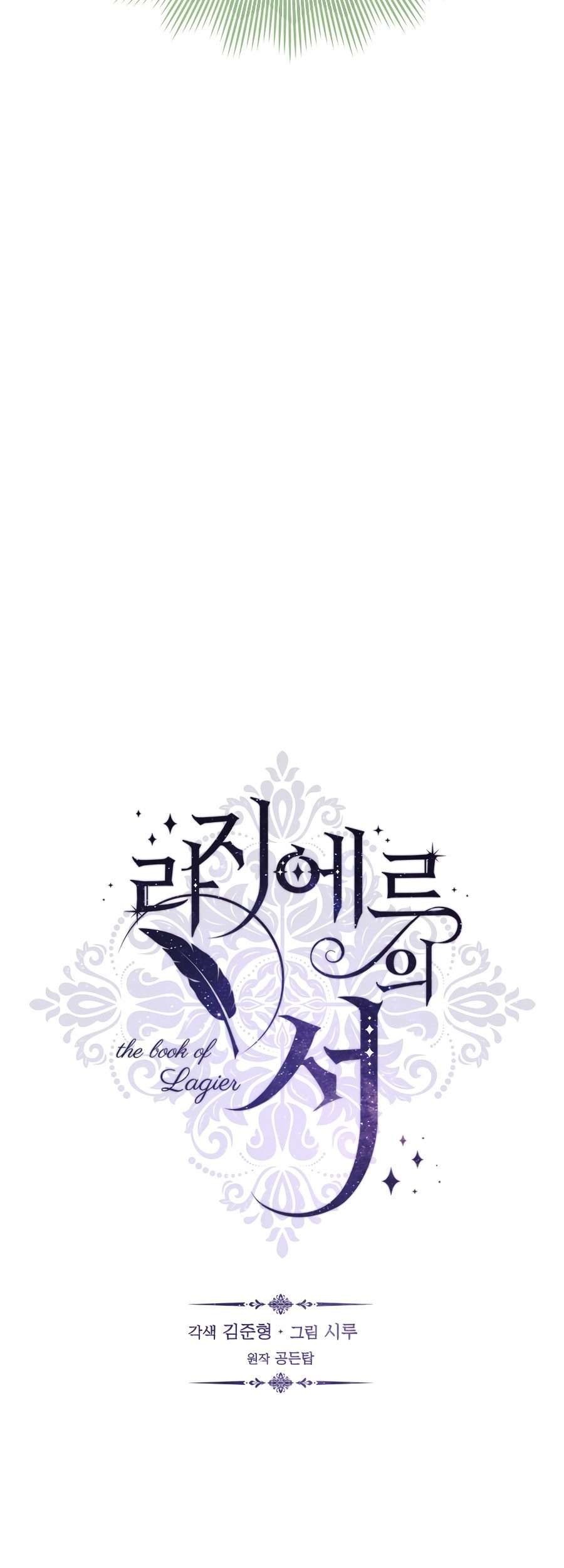 The Book of Lagier Chapter 19 Gambar 16