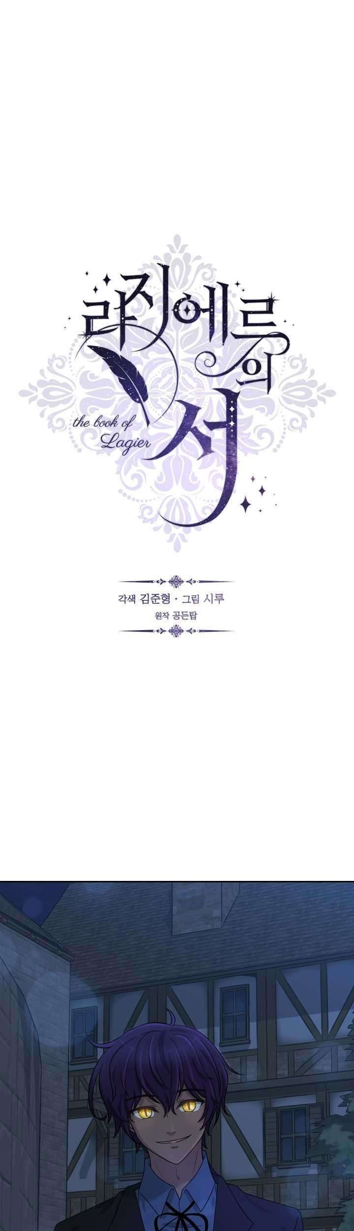 Baca Manhwa The Book of Lagier Chapter 17 Gambar 2