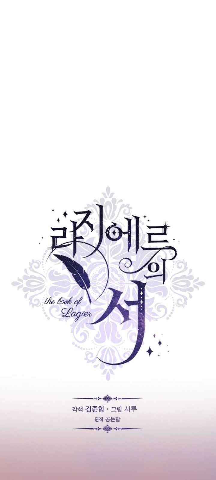 The Book of Lagier Chapter 14 Gambar 15