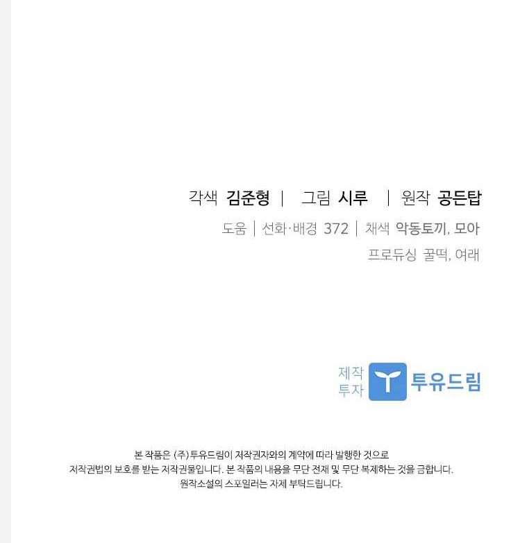 The Book of Lagier Chapter 13 Gambar 63