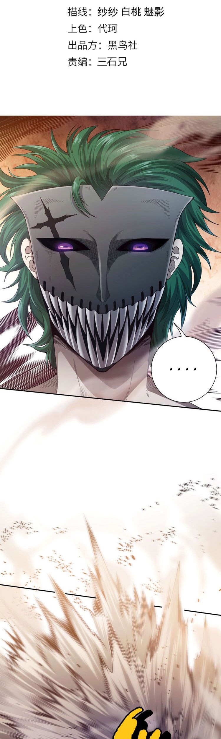 Ultimate Soldier Chapter 88 Gambar 5