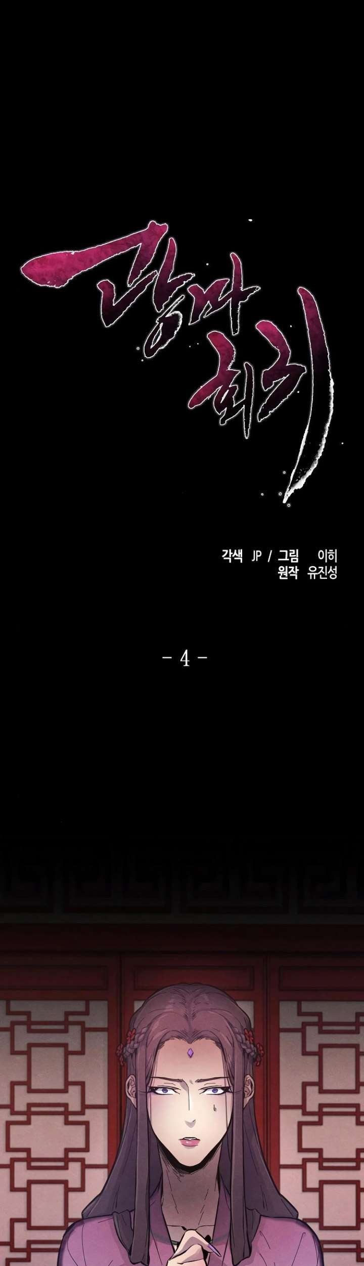 Baca Komik Return of the Mad Demon Chapter 4 Gambar 1