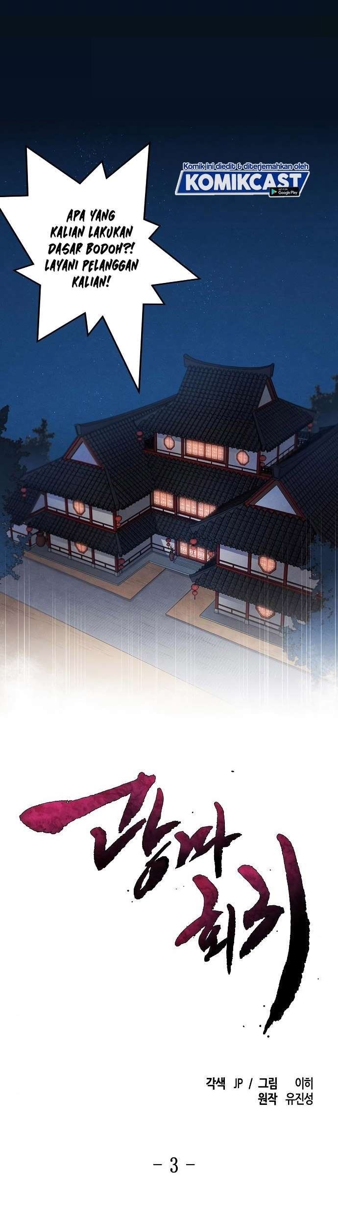 Baca Komik Return of the Mad Demon Chapter 3 Gambar 1