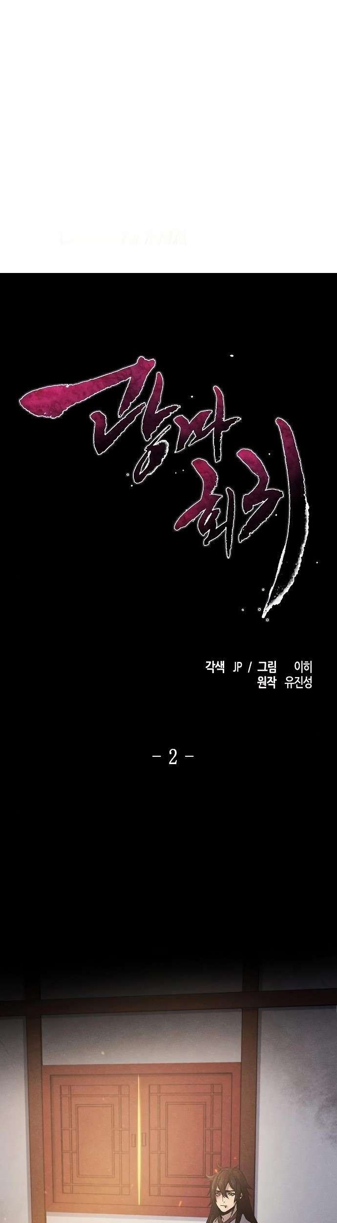 Baca Komik Return of the Mad Demon Chapter 2 Gambar 1