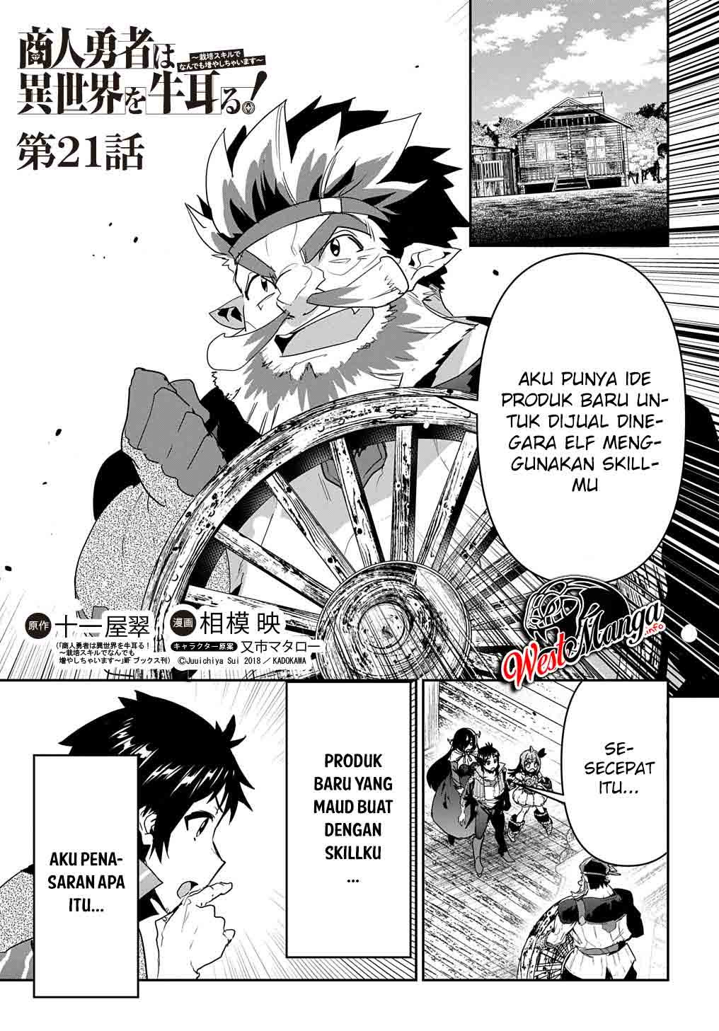 Baca Manga Shounin Yuusha wa Isekai o Gyuujiru! - Saibai Skill de Nandemo Fuyashi Chaimasu Chapter 21 Gambar 2