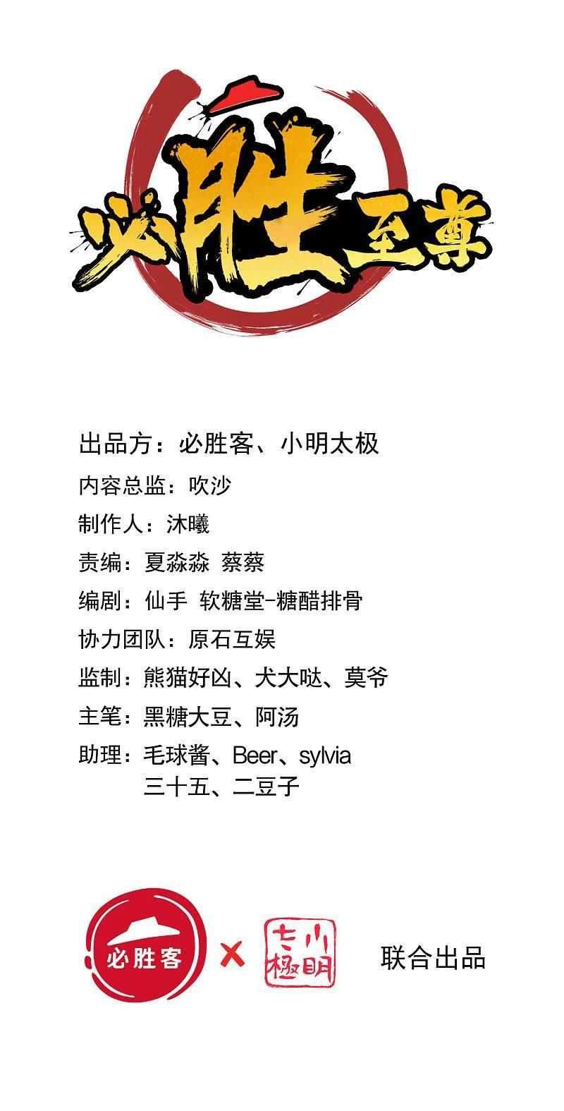 Bisheng Supreme’s Rebirth Chapter 47 Gambar 3