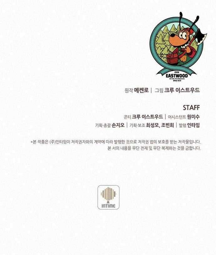 The Book Eating Magician Chapter 07 Gambar 40
