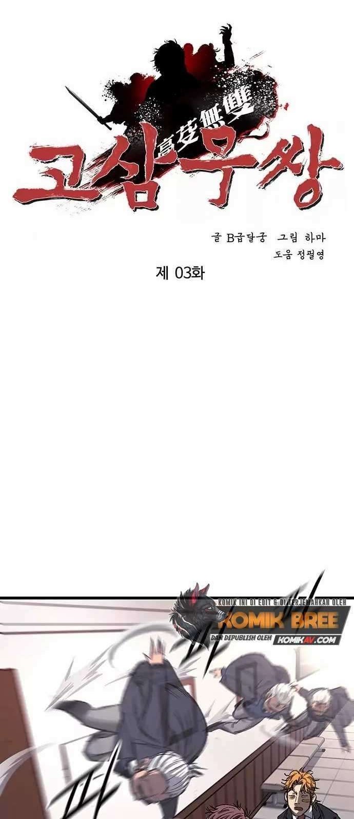 The Un-Comparable Chapter 3 Gambar 6