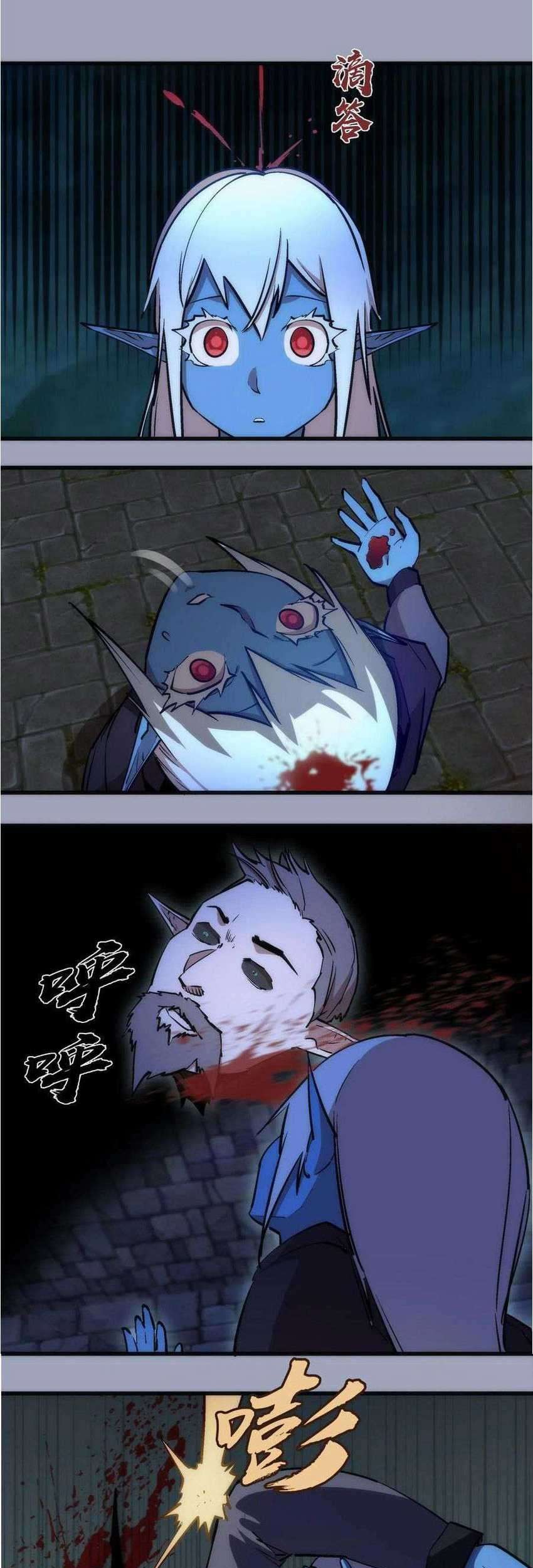 Manhua I’m Not The Overlord Chapter 37 gambar nomor 2