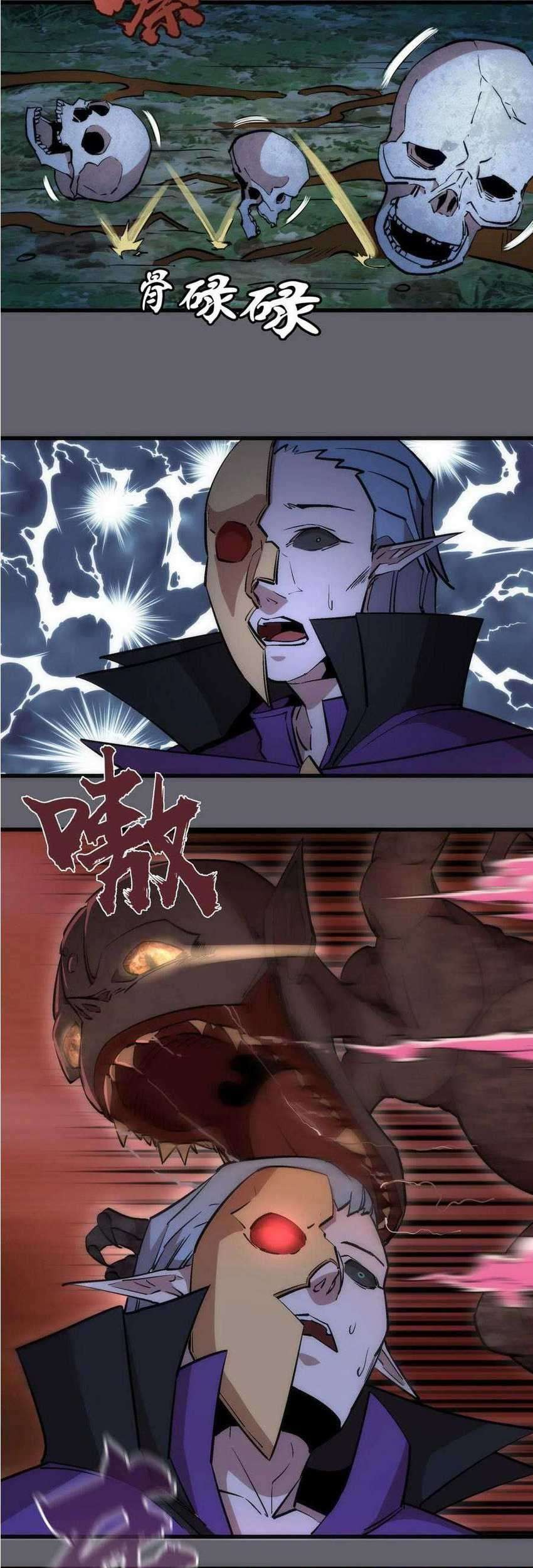 I’m Not The Overlord Chapter 35 Gambar 20