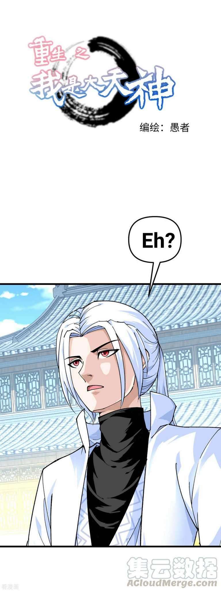 Baca Manhua Rebirth I Am The Great God Chapter 96 Gambar 2