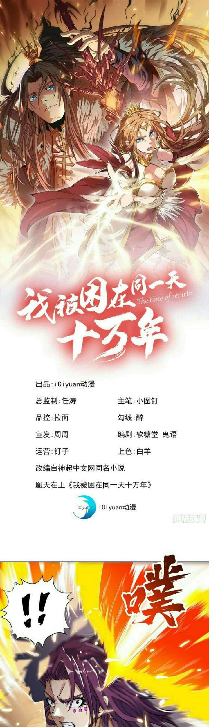 Baca Manhua I Was Trapped On The Same Day For 100,000 Years Chapter 18 Gambar 2