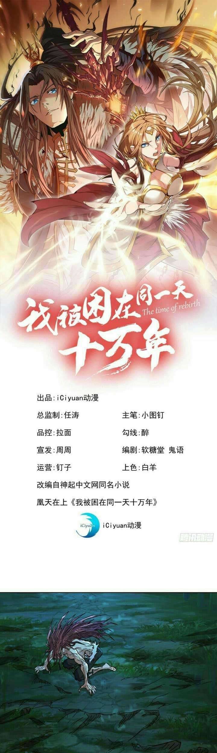 Baca Manhua I Was Trapped On The Same Day For 100,000 Years Chapter 15 Gambar 2