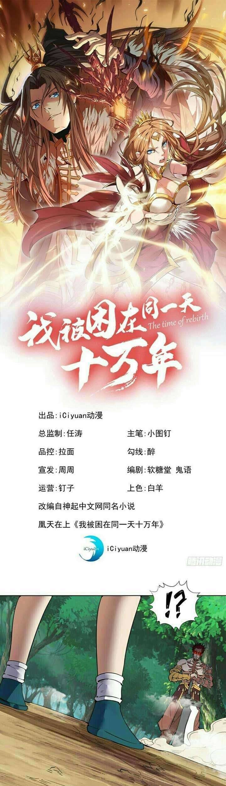Baca Manhua I Was Trapped On The Same Day For 100,000 Years Chapter 11 Gambar 2