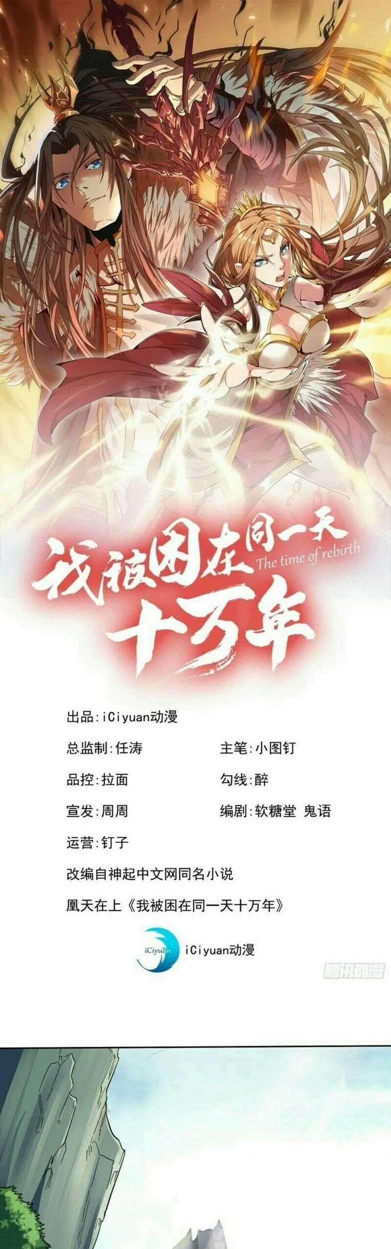 Baca Manhua I Was Trapped On The Same Day For 100,000 Years Chapter 6 Gambar 2