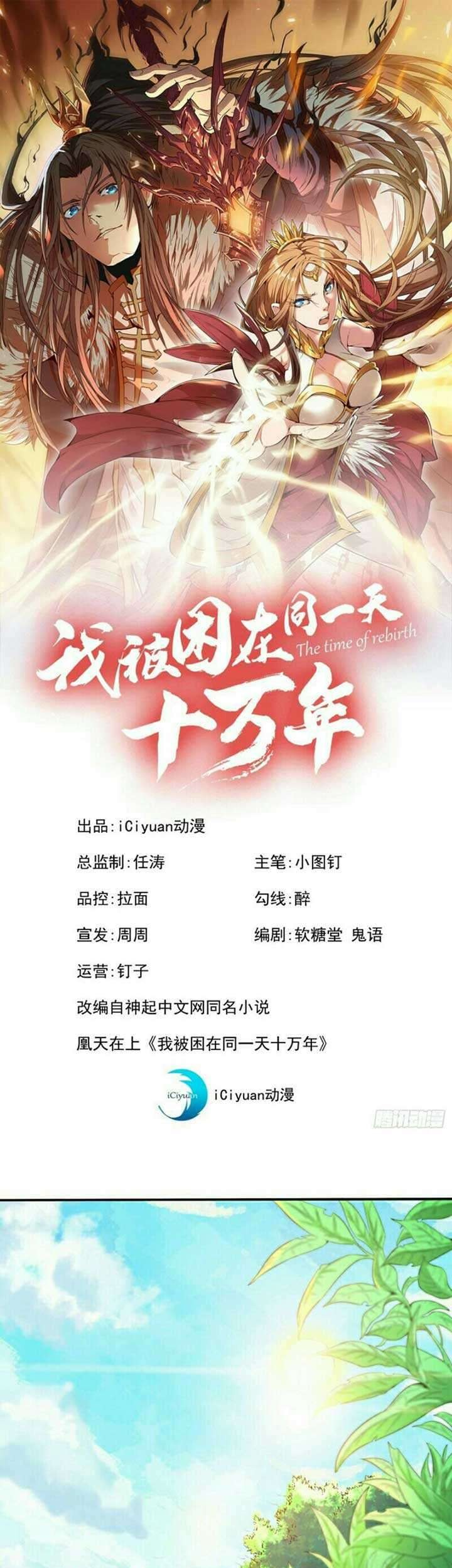 Baca Manhua I Was Trapped On The Same Day For 100,000 Years Chapter 3 Gambar 2