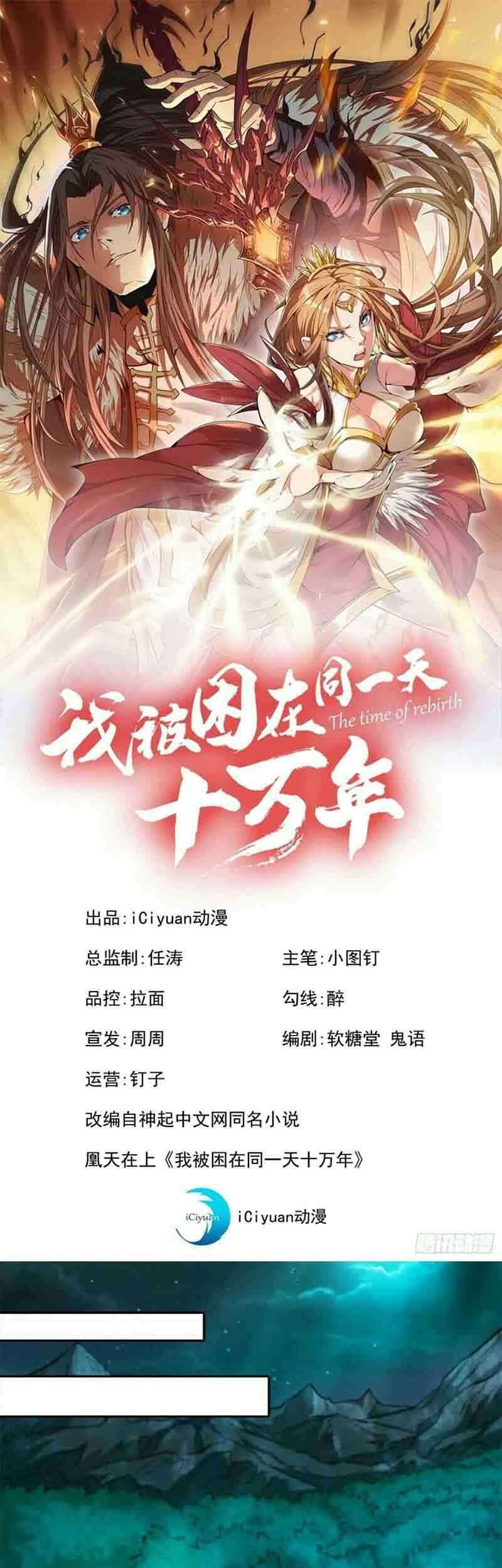 Baca Manhua I Was Trapped On The Same Day For 100,000 Years Chapter 2 Gambar 2