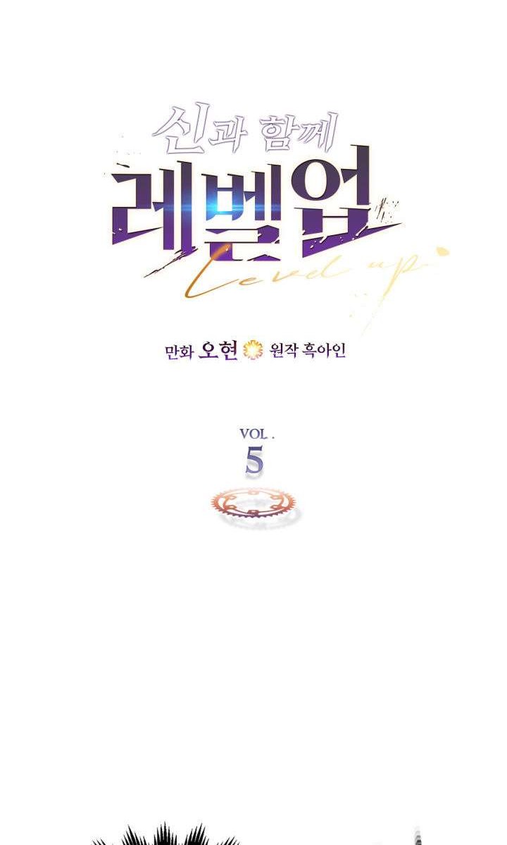 Manhwa Leveling With the Gods Chapter 5 gambar nomor 2