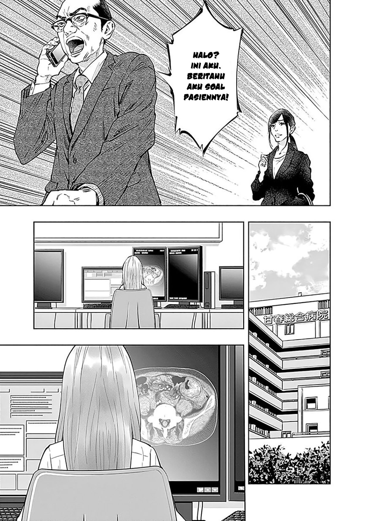 Radiation House Chapter 46 Gambar 11