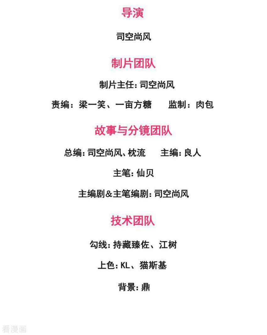 City of Heaven TimeStamp Chapter 190 Gambar 3