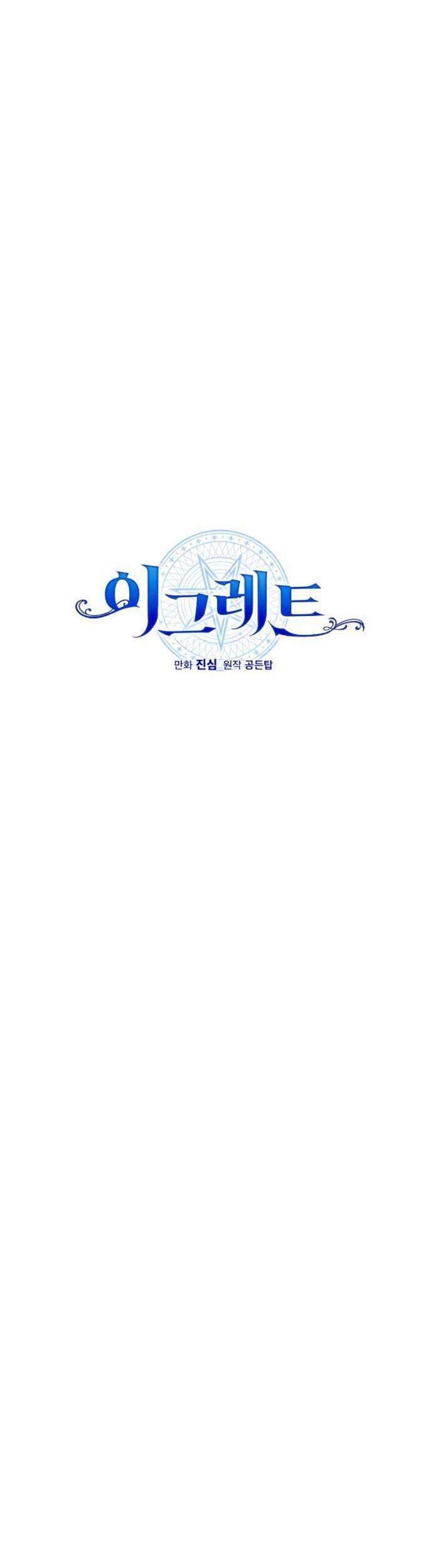 YIGRET Chapter 1 Gambar 10