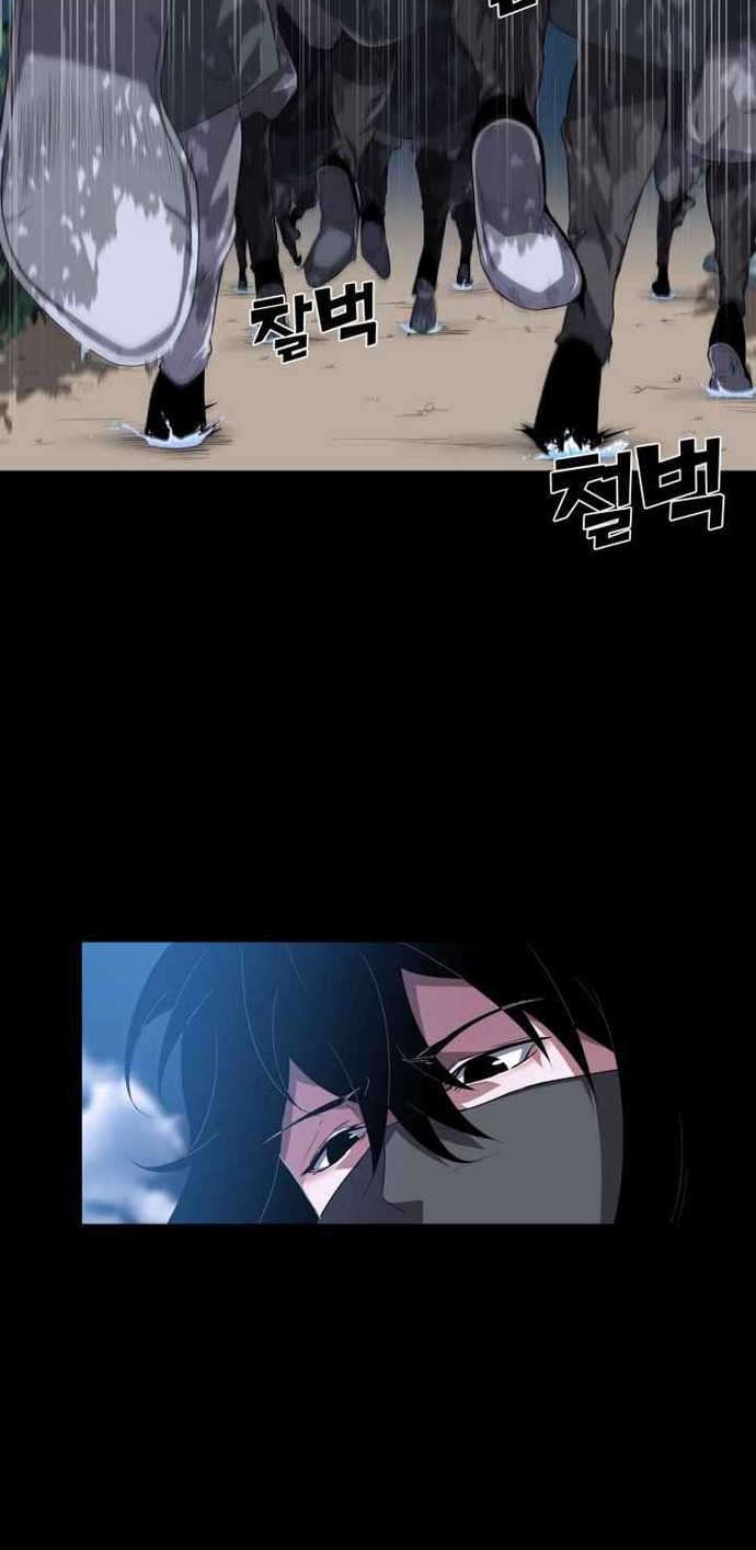 Warrior Guard Chapter 00 Gambar 4