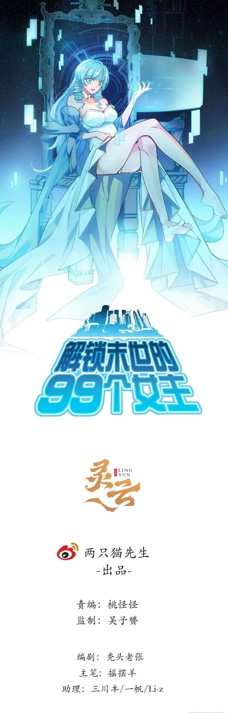 Baca Manhua Unlock 99 Heroine Of The Last Day Chapter 19 Gambar 2