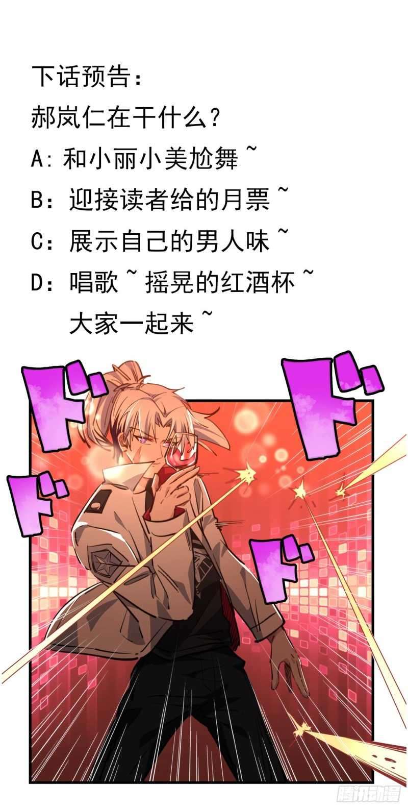 Unlock 99 Heroine Of The Last Day Chapter 18 Gambar 54