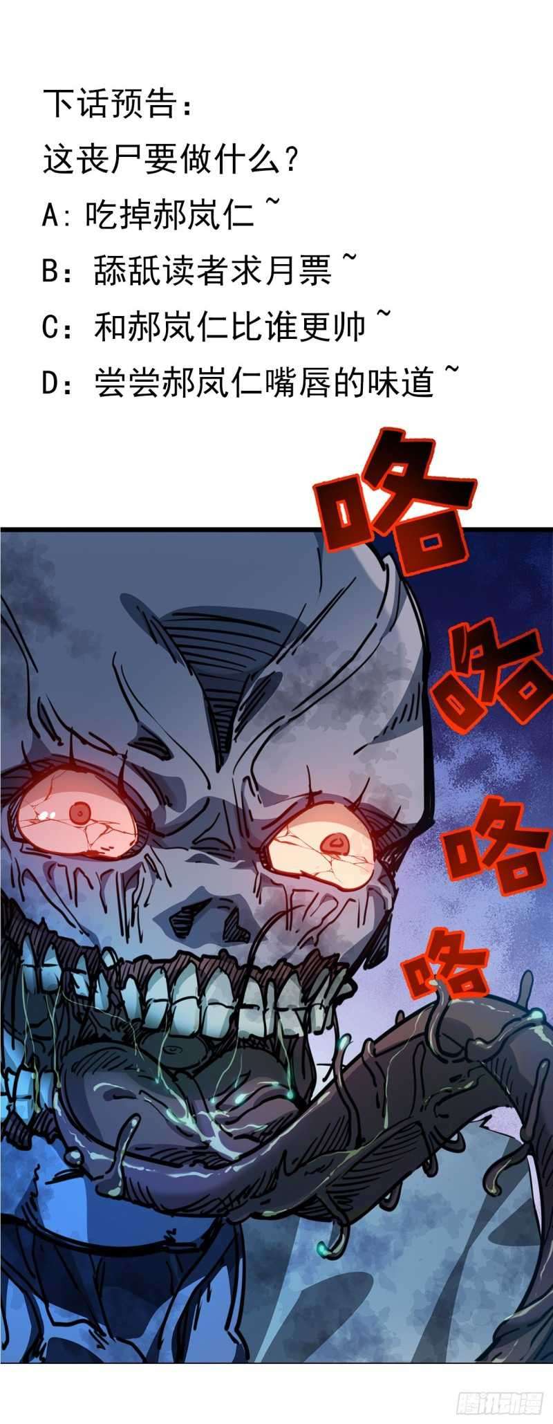Unlock 99 Heroine Of The Last Day Chapter 17 Gambar 87