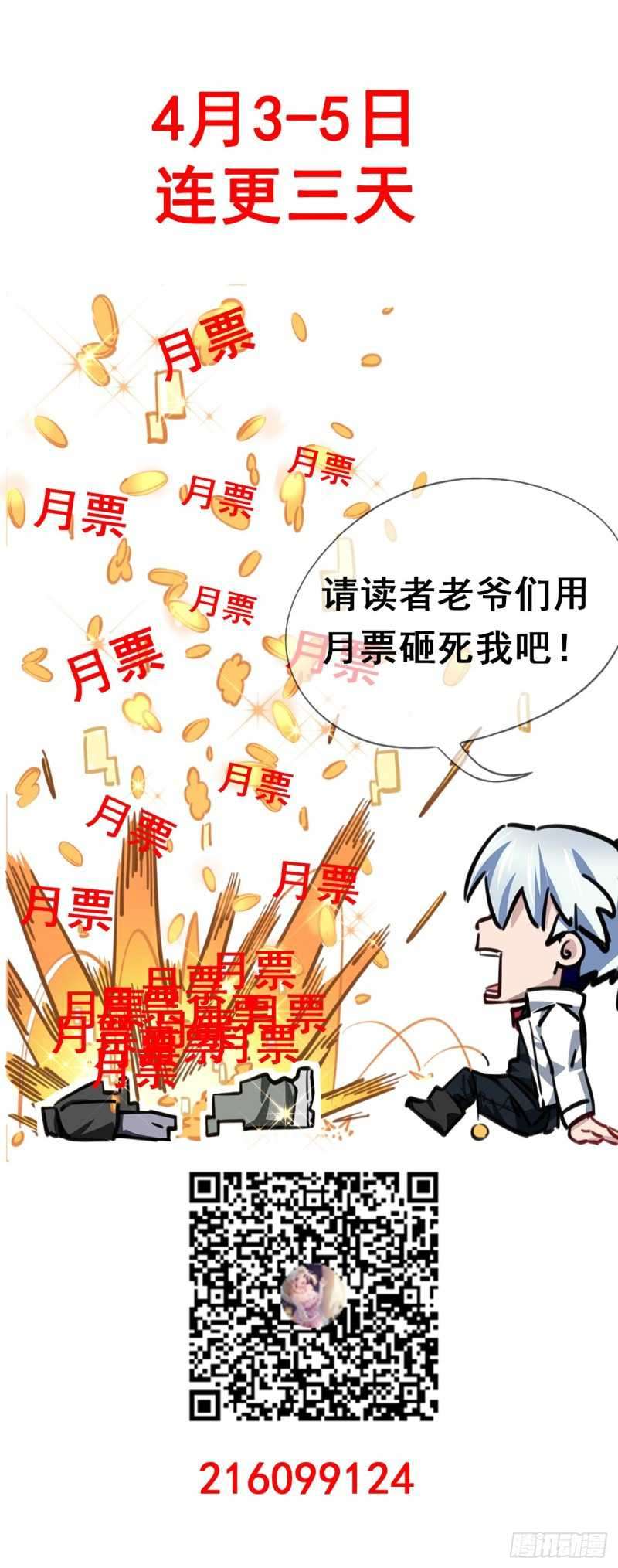 Unlock 99 Heroine Of The Last Day Chapter 13 Gambar 70