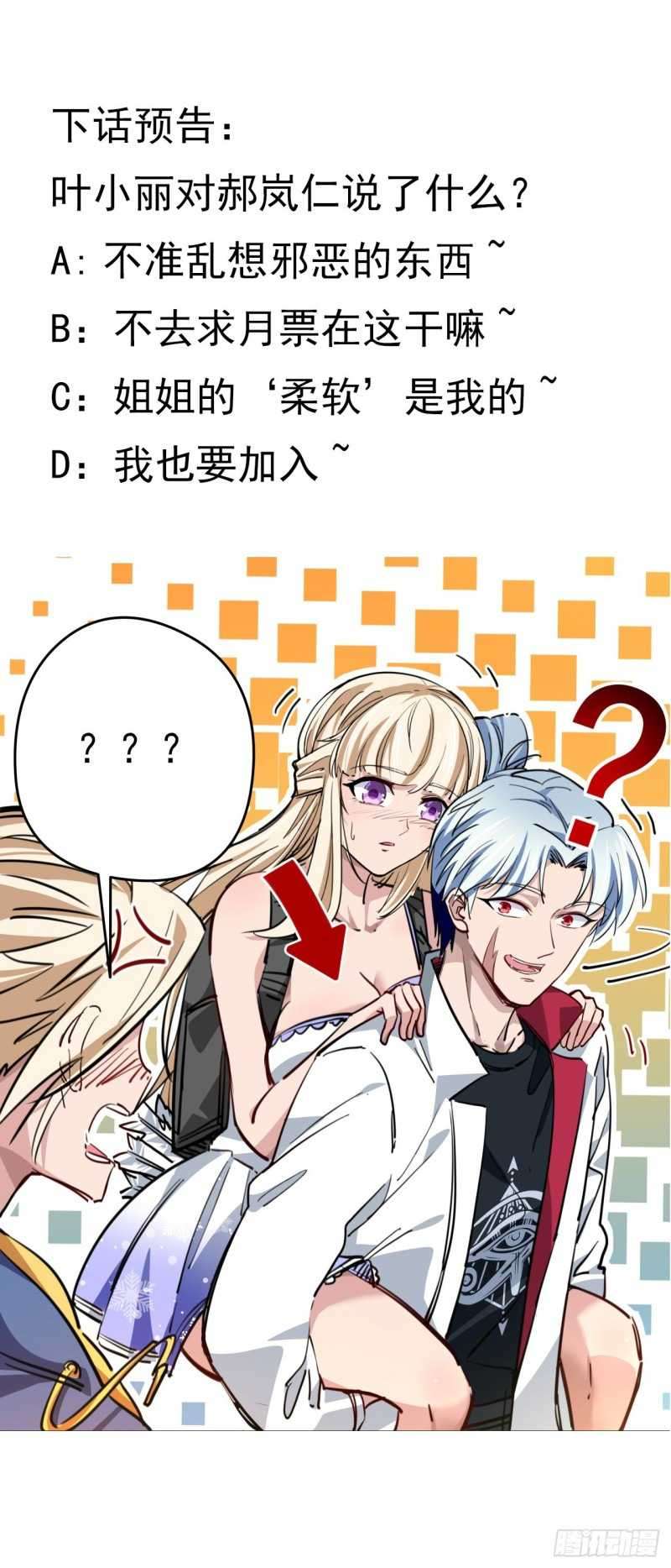 Unlock 99 Heroine Of The Last Day Chapter 10 Gambar 64