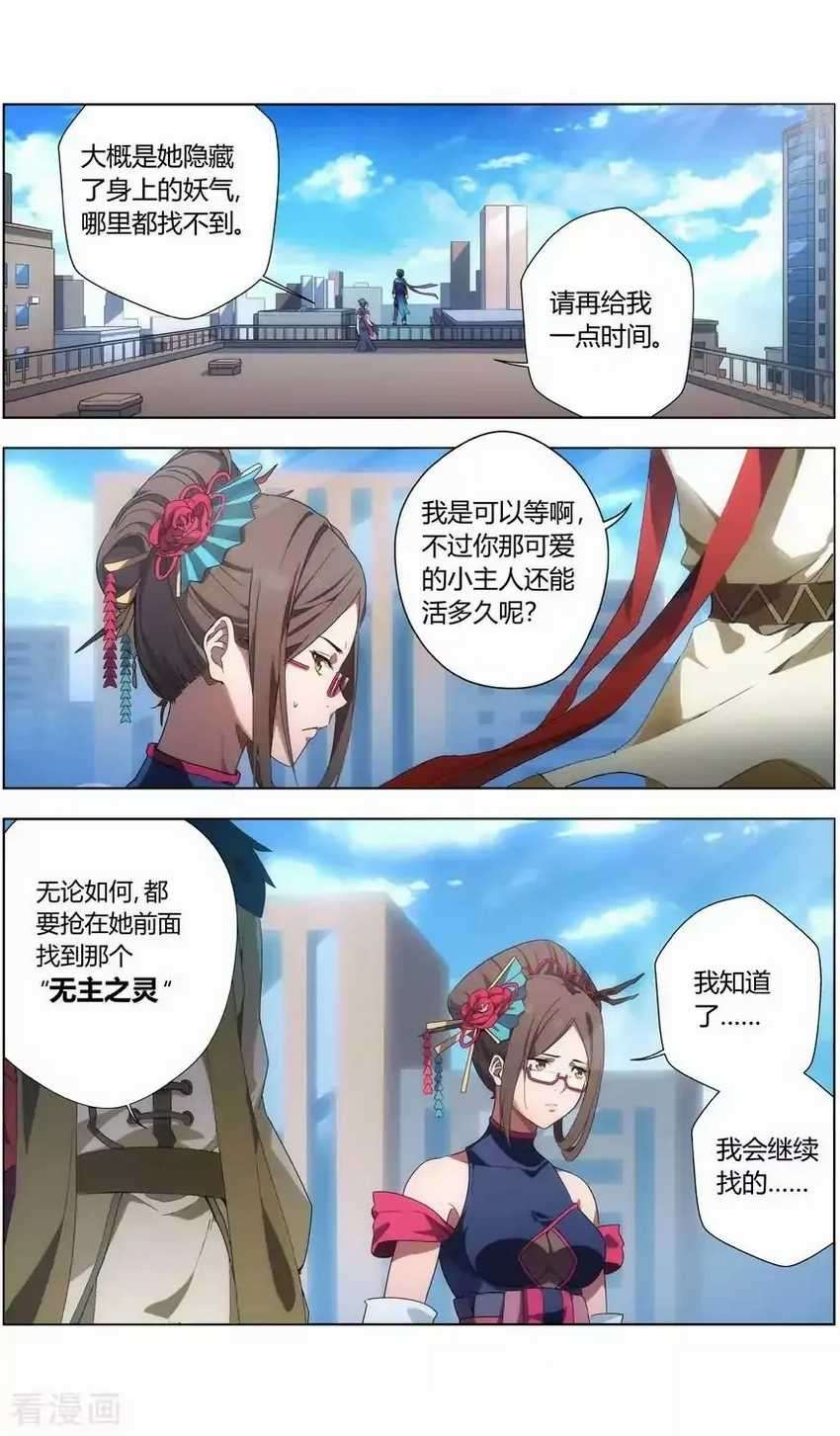 Spirit Of The Lord Chapter 03 Gambar 9