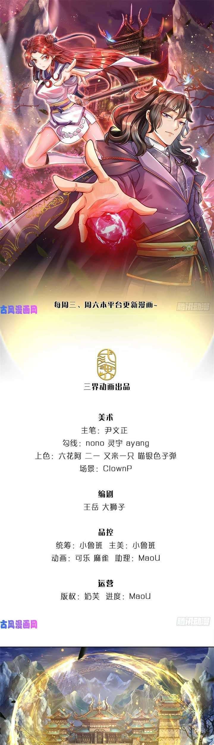 Baca Manhua The Way of Domination Chapter 21 Gambar 2