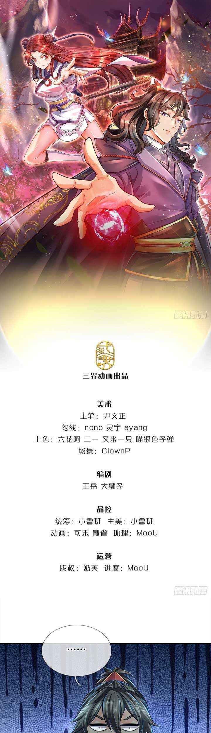 Baca Manhua The Way of Domination Chapter 11 Gambar 2