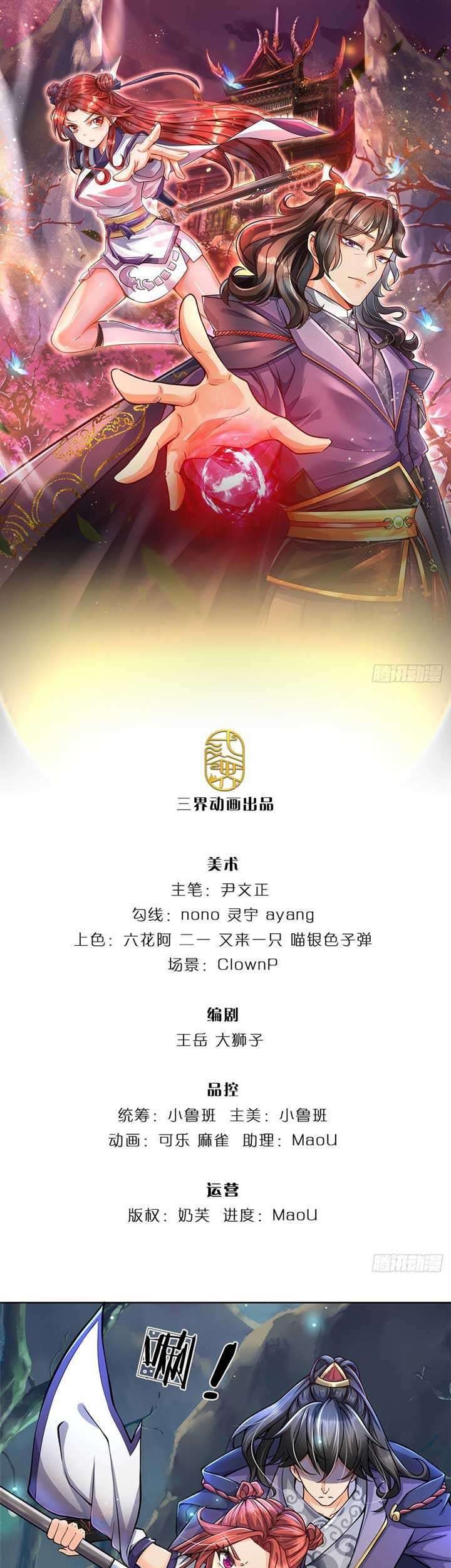 Baca Manhua The Way of Domination Chapter 8 Gambar 2
