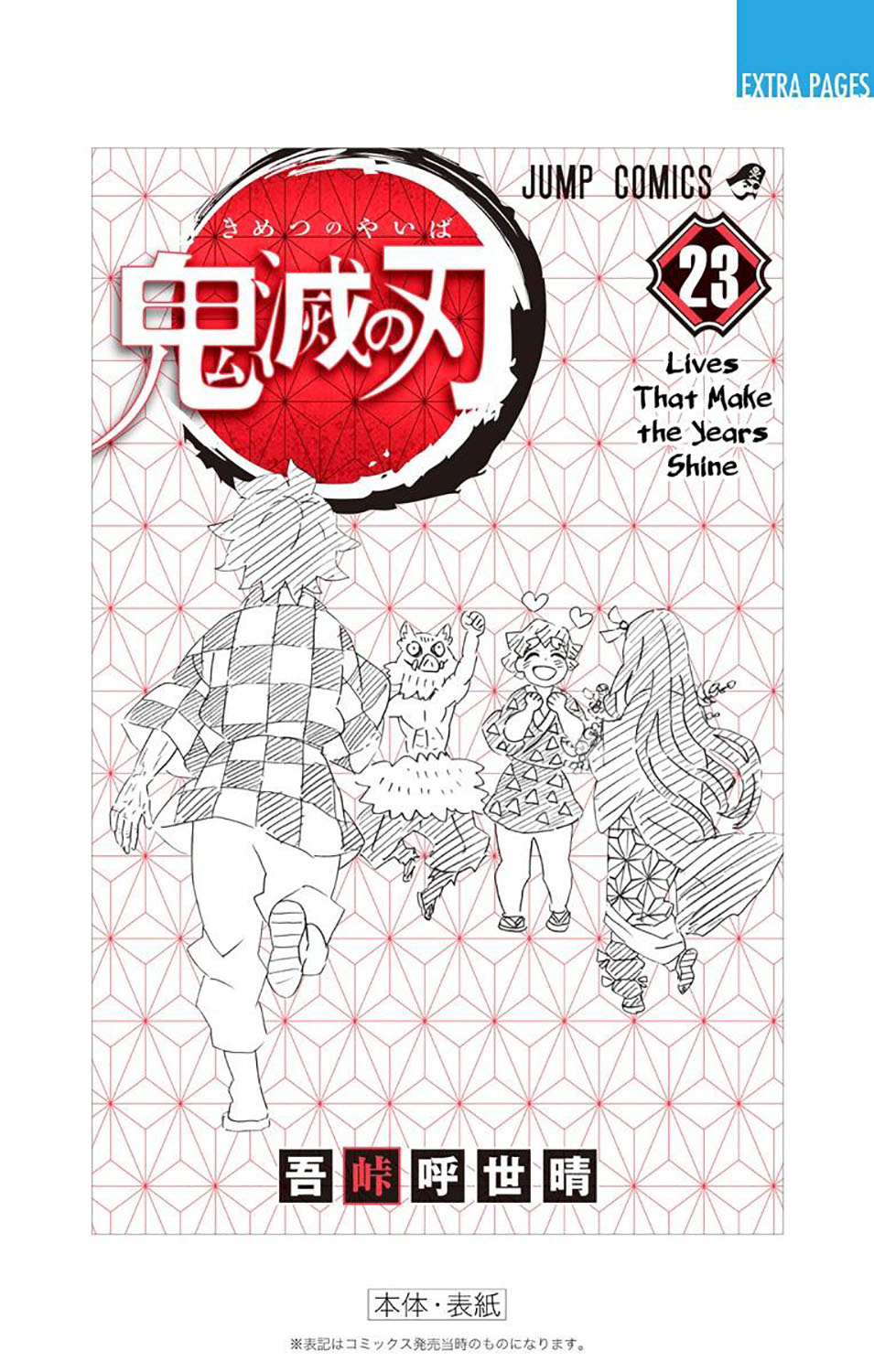 Kimetsu no Yaiba Chapter 205.6 Gambar 48