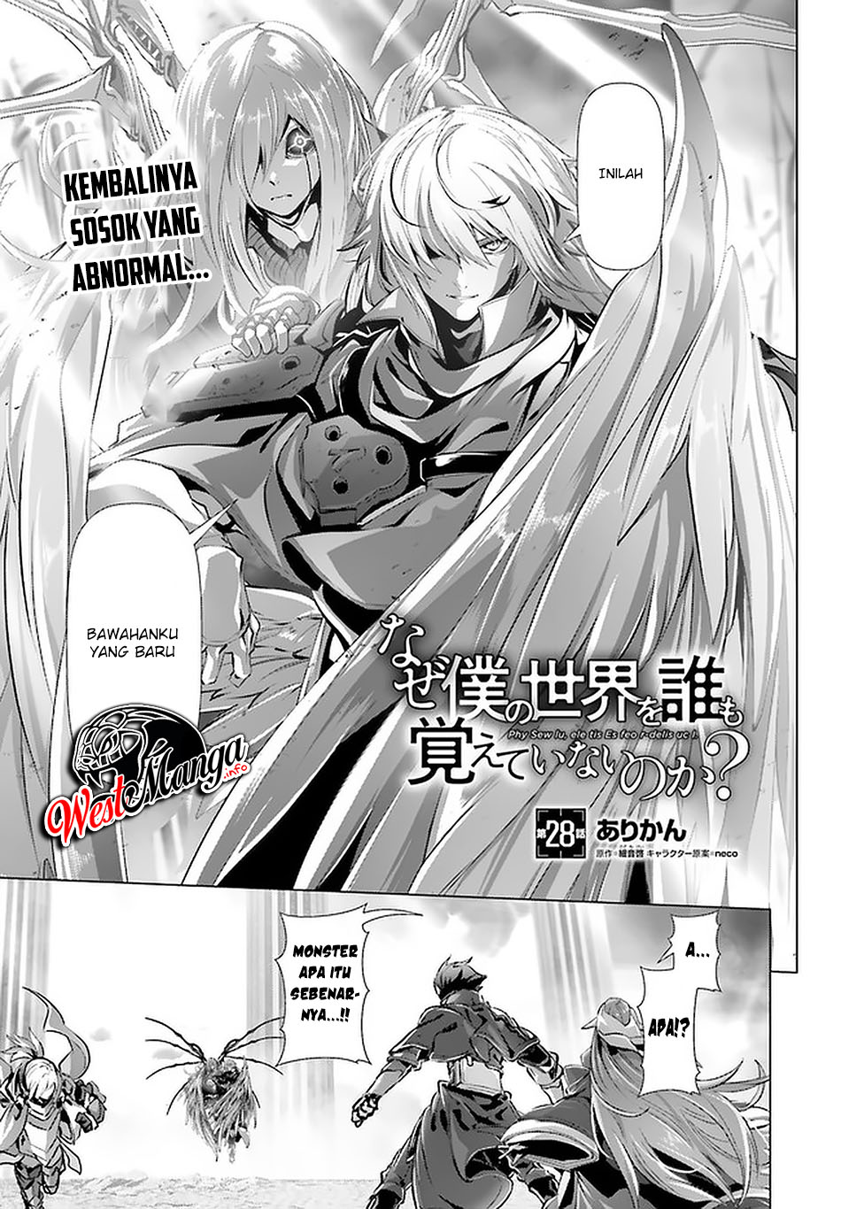 Baca Manga Naze Boku no Sekai wo Daremo Oboeteinai no ka? Chapter 28.1 Gambar 2