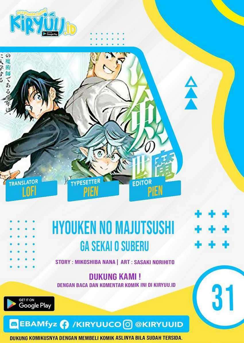 Baca Komik Hyouken no Majutsushi ga Sekai wo Suberu Sekai Saikyou no Majutsushi dearu Shounen wa, Majutsu Gakuin ni Nyuugaku Suru Chapter 31 Gambar 1