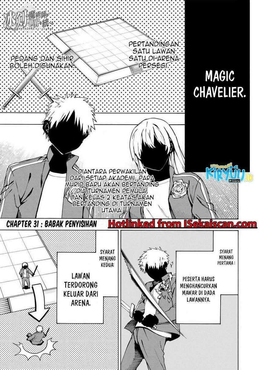 Baca Manga Hyouken no Majutsushi ga Sekai wo Suberu Sekai Saikyou no Majutsushi dearu Shounen wa, Majutsu Gakuin ni Nyuugaku Suru Chapter 31 Gambar 2