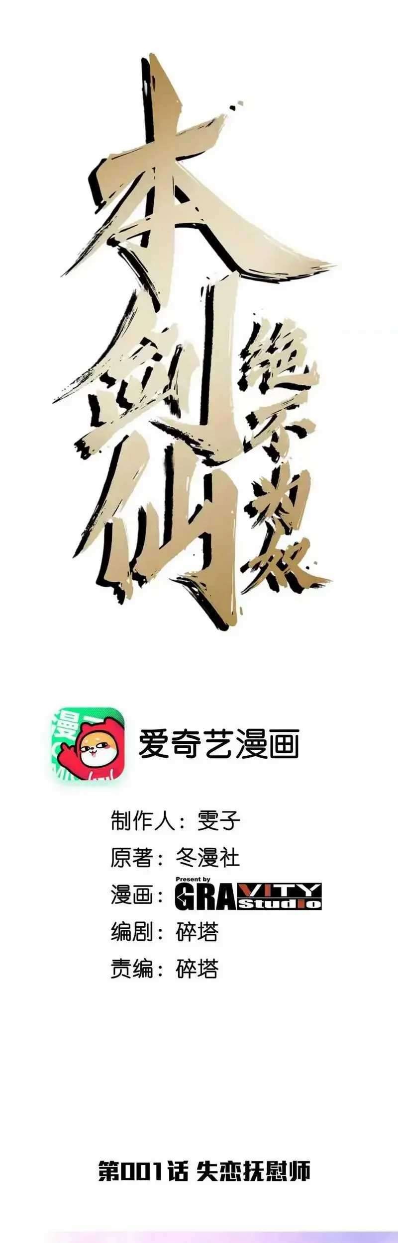 Baca Manhua One Of Them Is The Devil Chapter 01 Gambar 2