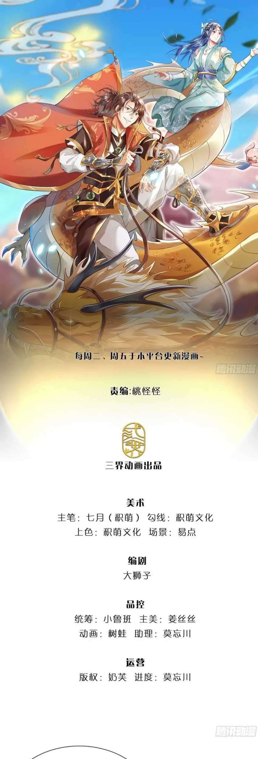 Baca Manhua I Return From The Heavens Chapter 9 Gambar 2