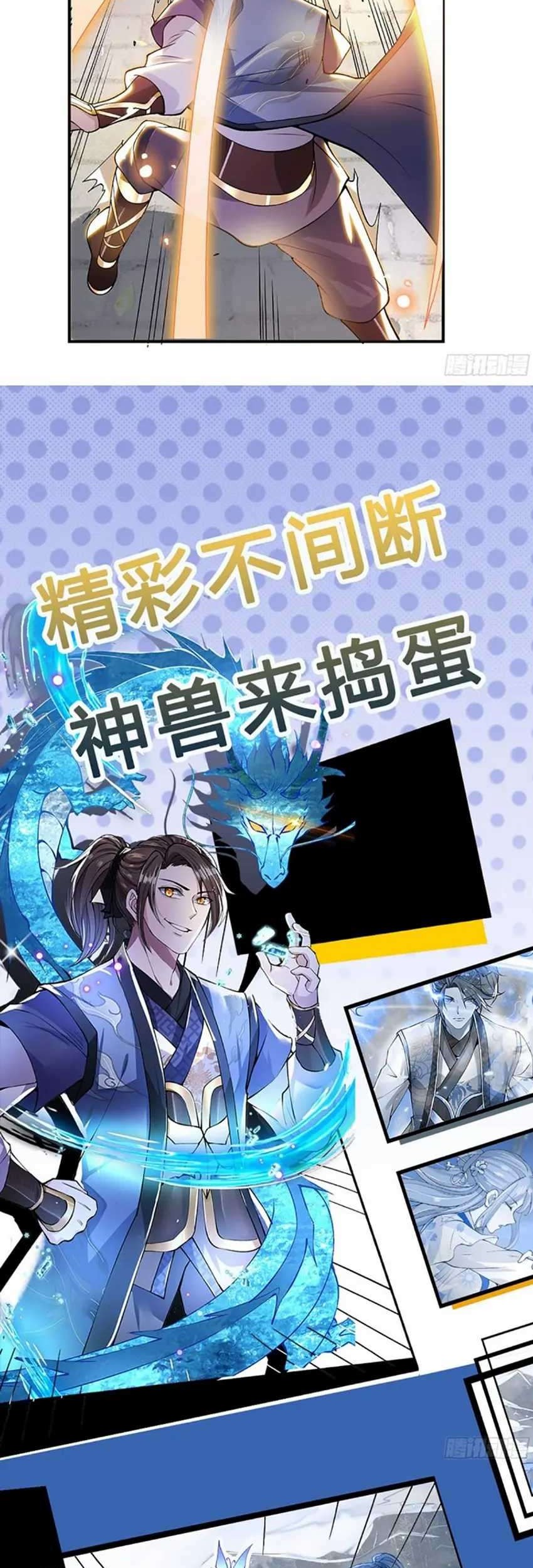 I Return From The Heavens Chapter 9 Gambar 22