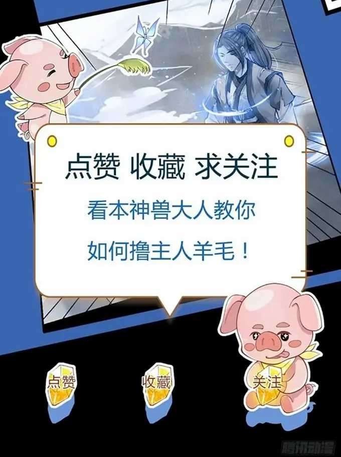 I Return From The Heavens Chapter 8 Gambar 19