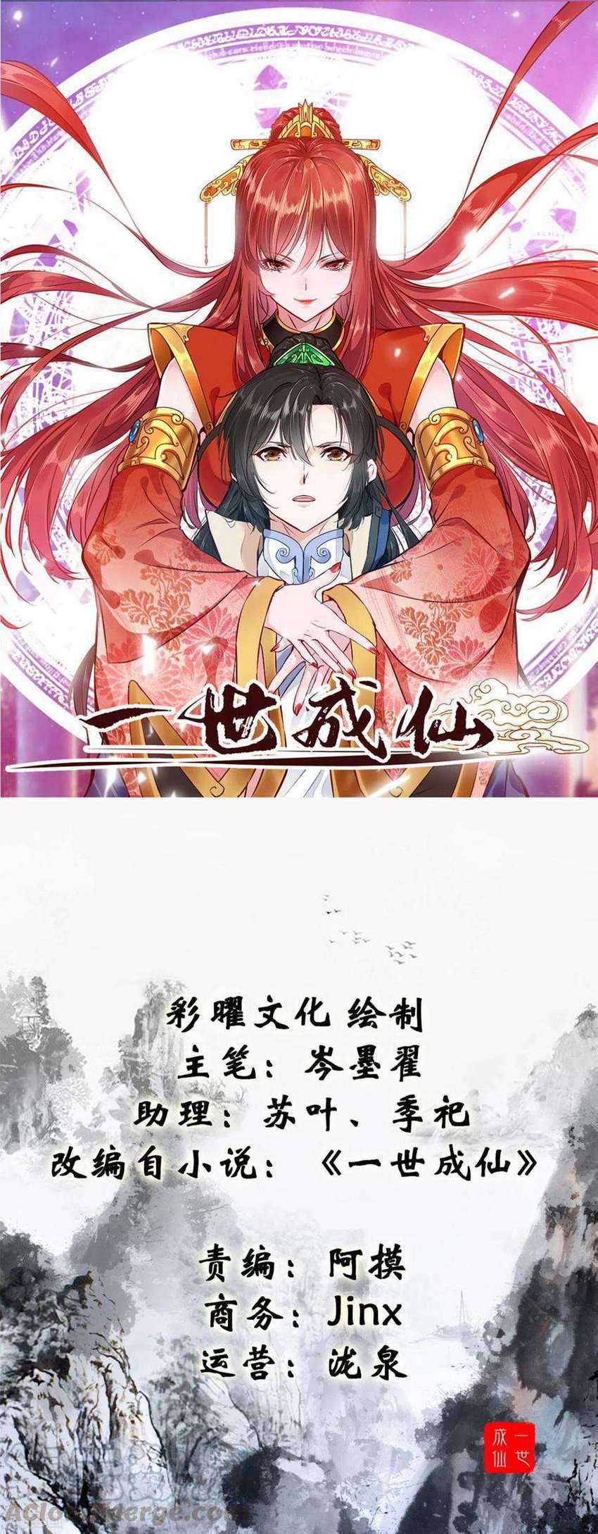Baca Manhua Shi Chenxiang Chapter 41 Gambar 2